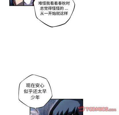 少年的新星，第 92 章，第 8 页