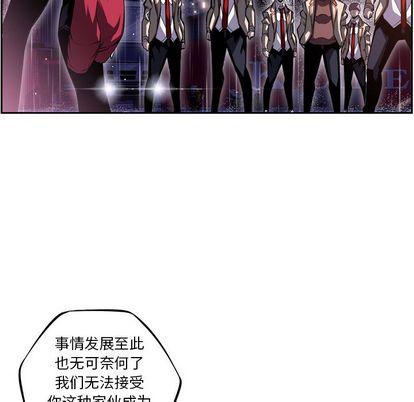 少年的新星，第 92 章，第 12 页