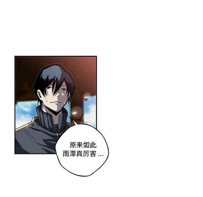少年的新星，第 92 章，第 77 页