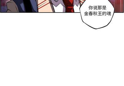 少年的新星，第 92 章，第 3 页