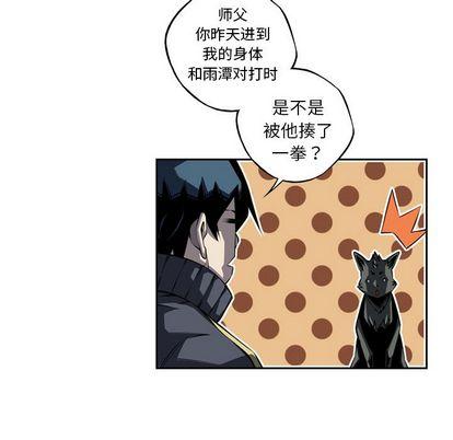 少年的新星，第 92 章，第 60 页