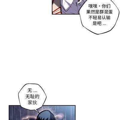 少年的新星，第 92 章，第 15 页