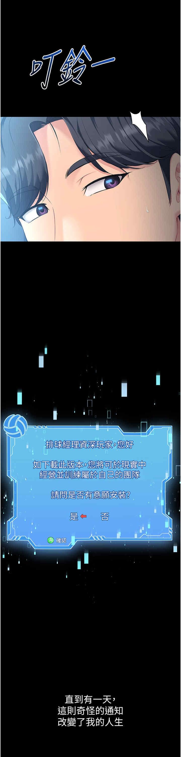 Set up!排球少女，第1話，第 11 页