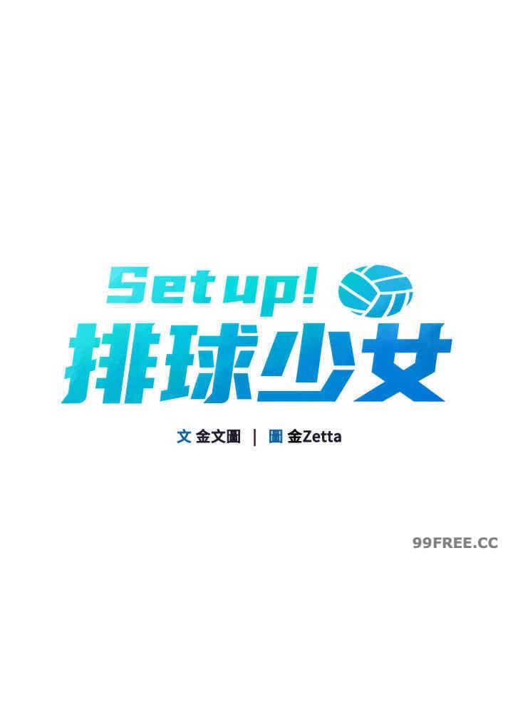 Set up!排球少女，第2話，第 12 页