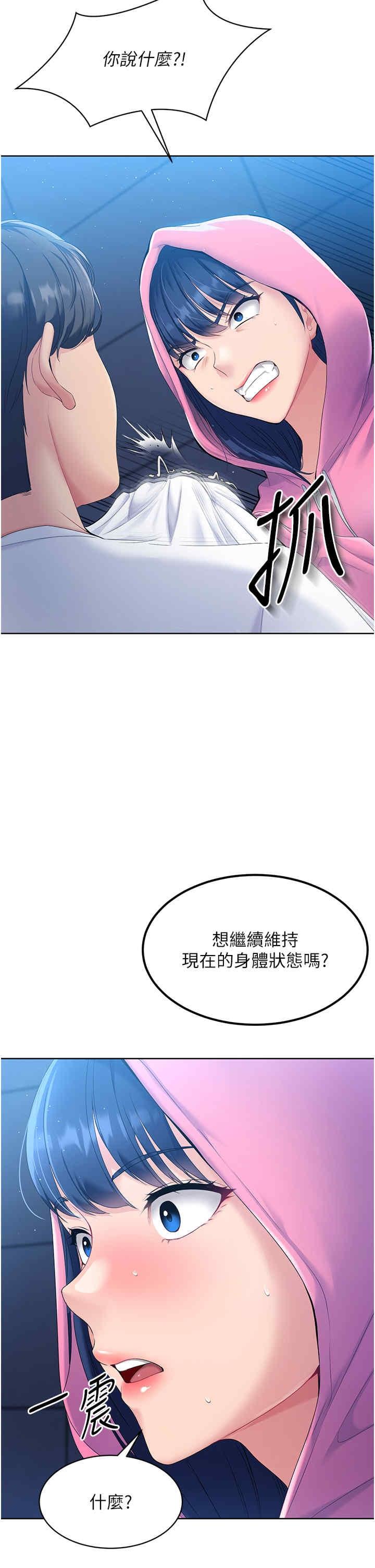 Set up!排球少女，第2話，第 33 页