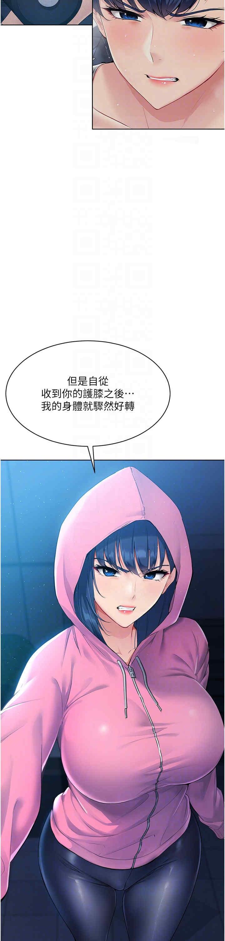 Set up!排球少女，第2話，第 30 页