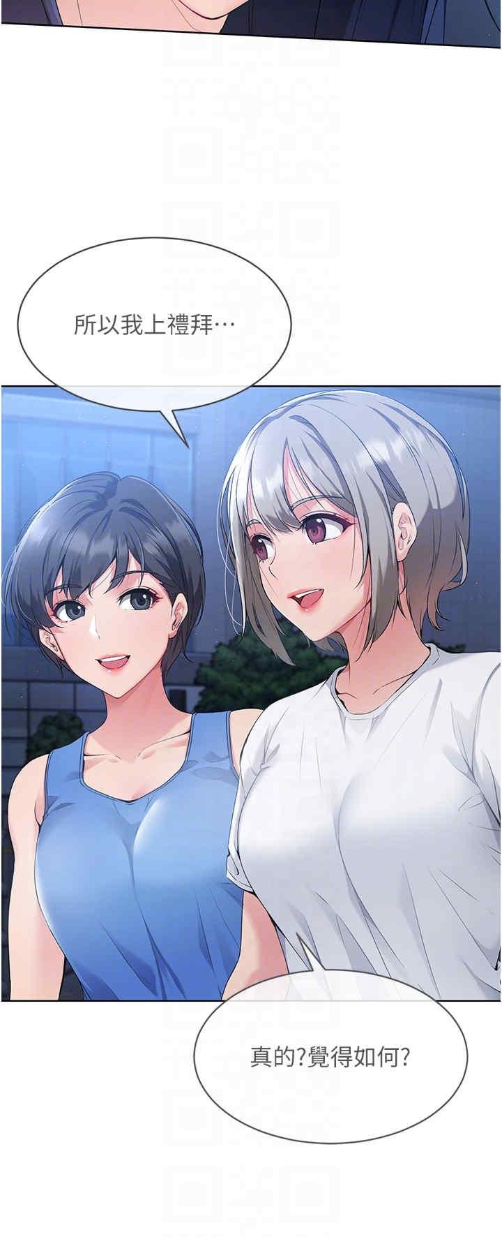 Set up!排球少女，第3話，第 22 页