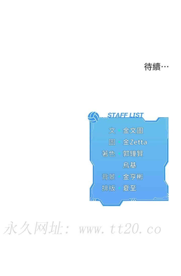 Set up!排球少女，第4話，第 40 页