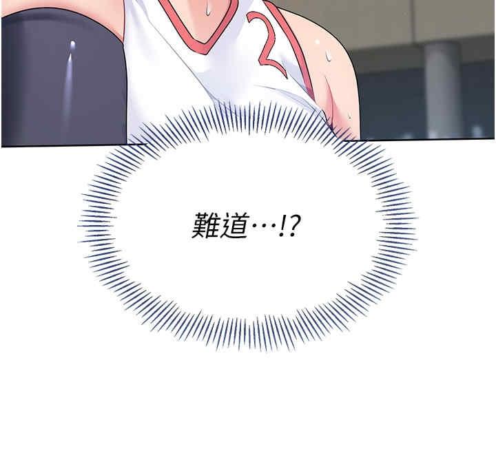 Set up!排球少女，第4話，第 17 页
