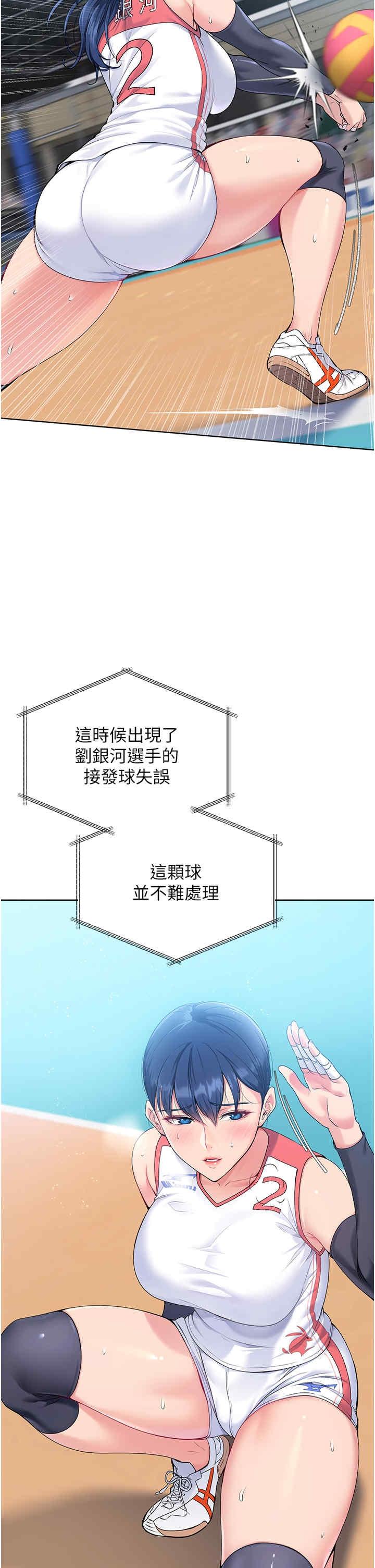 Set up!排球少女，第4話，第 15 页