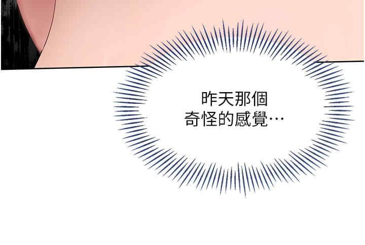 Set up!排球少女，第4話，第 13 页