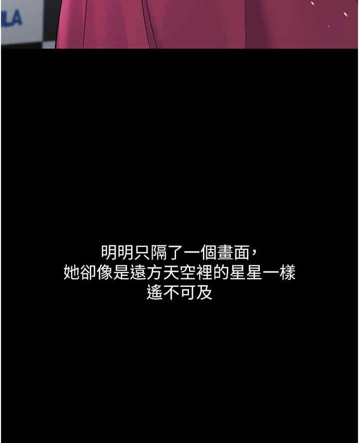 Set up!排球少女，第5話，第 11 页