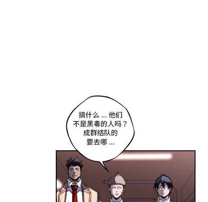 少年的新星，第 93 章，第 8 页