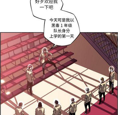 少年的新星，第 93 章，第 28 页