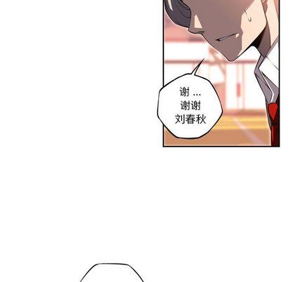 少年的新星，第 93 章，第 52 页