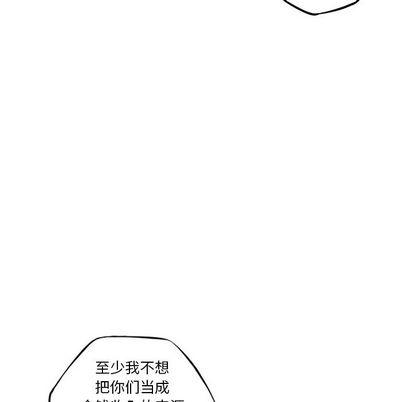 少年的新星，第 93 章，第 64 页