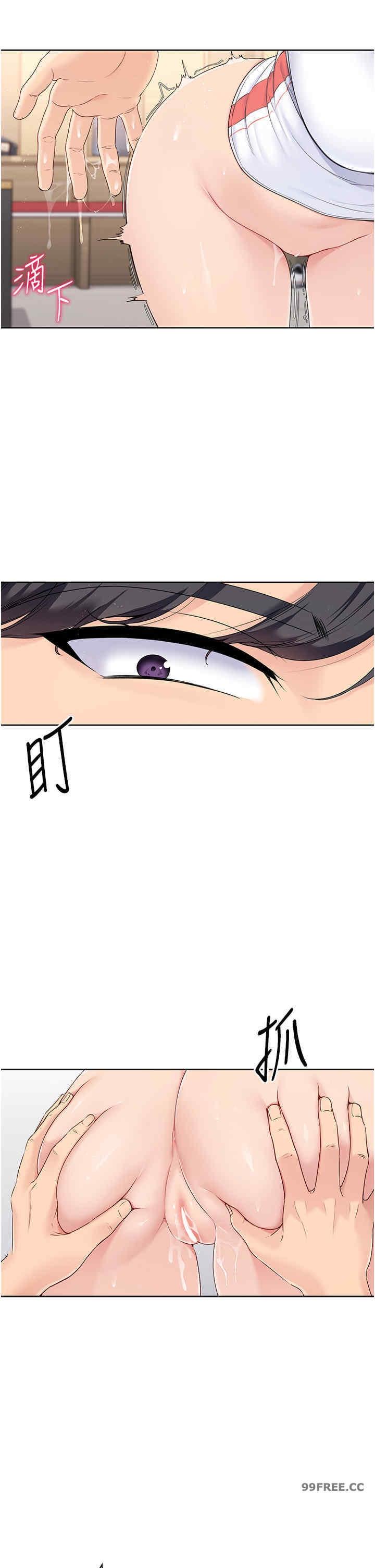 Set up!排球少女，第6話，第 11 页