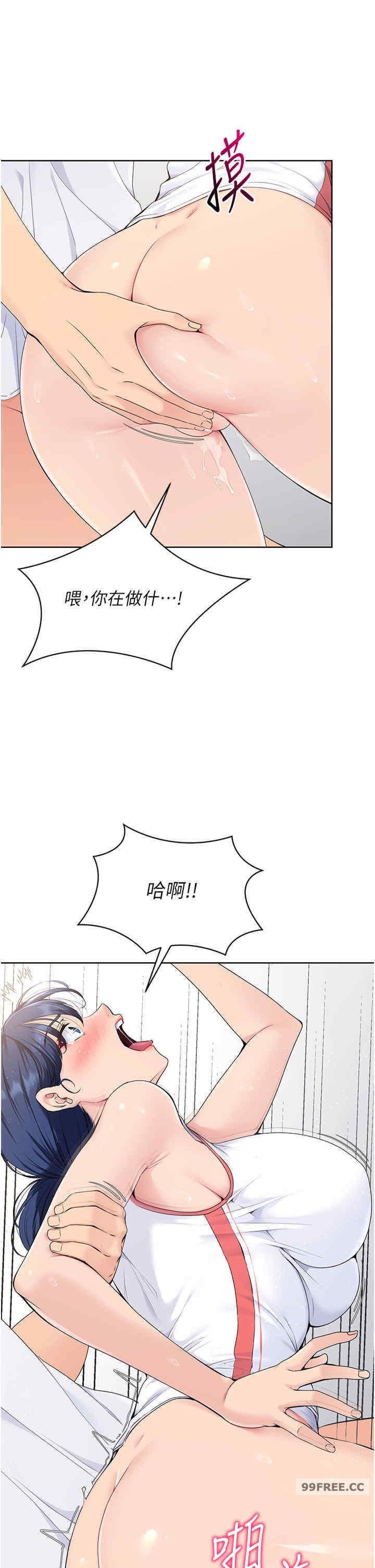 Set up!排球少女，第6話，第 8 页