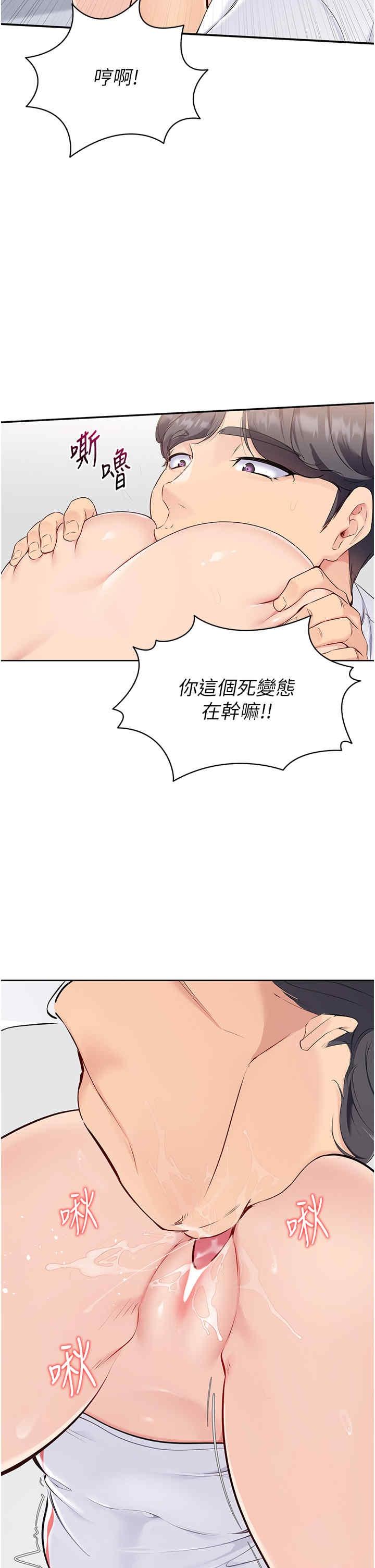 Set up!排球少女，第6話，第 15 页