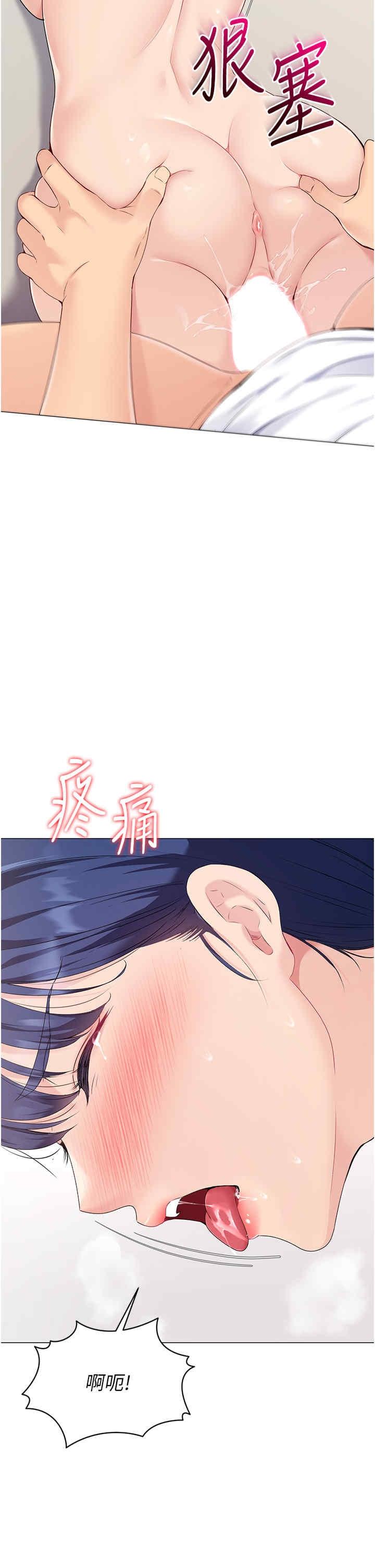 Set up!排球少女，第7話，第 11 页