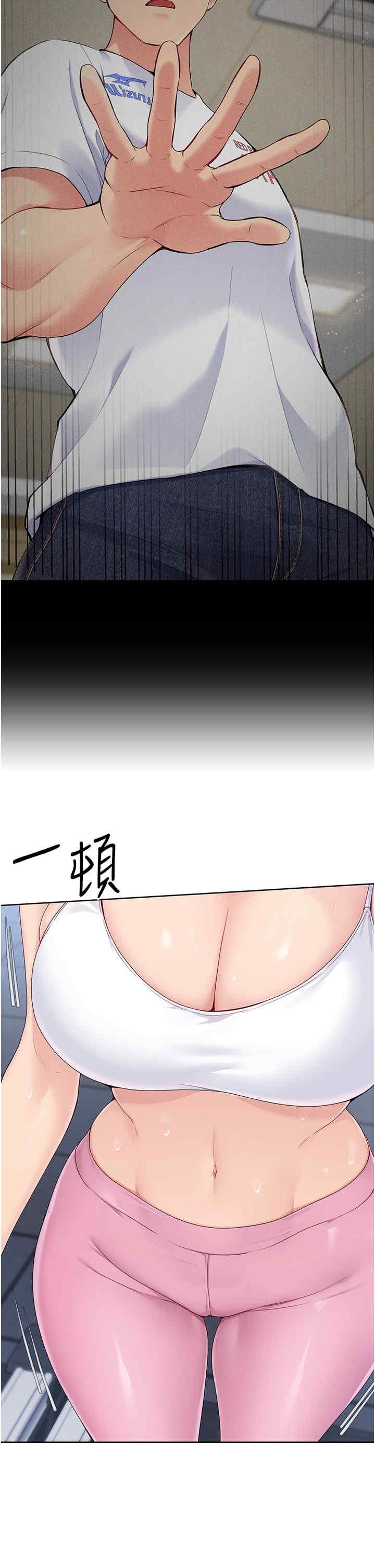 Set up!排球少女，第8話，第 20 页