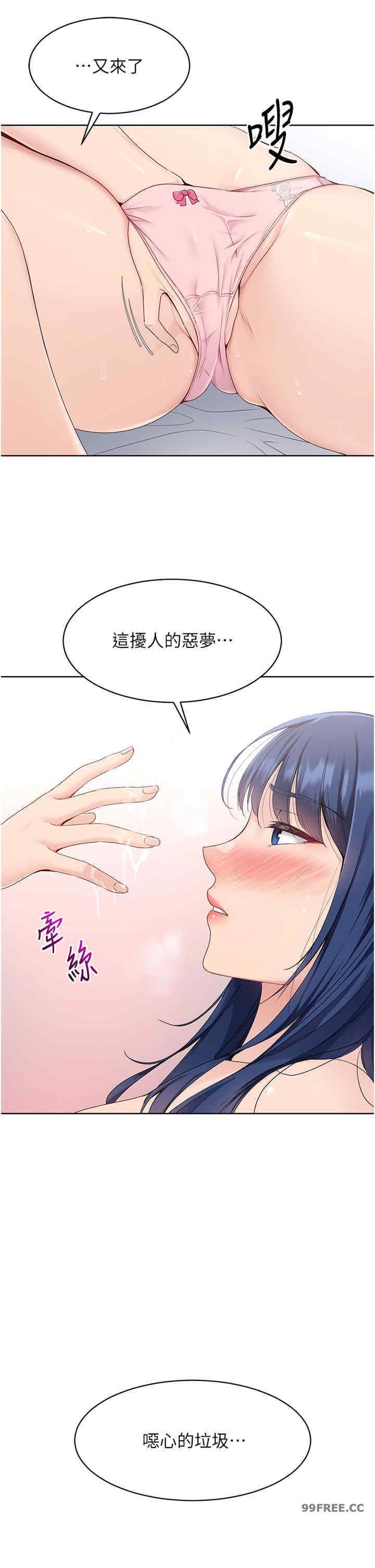 Set up!排球少女，第8話，第 31 页