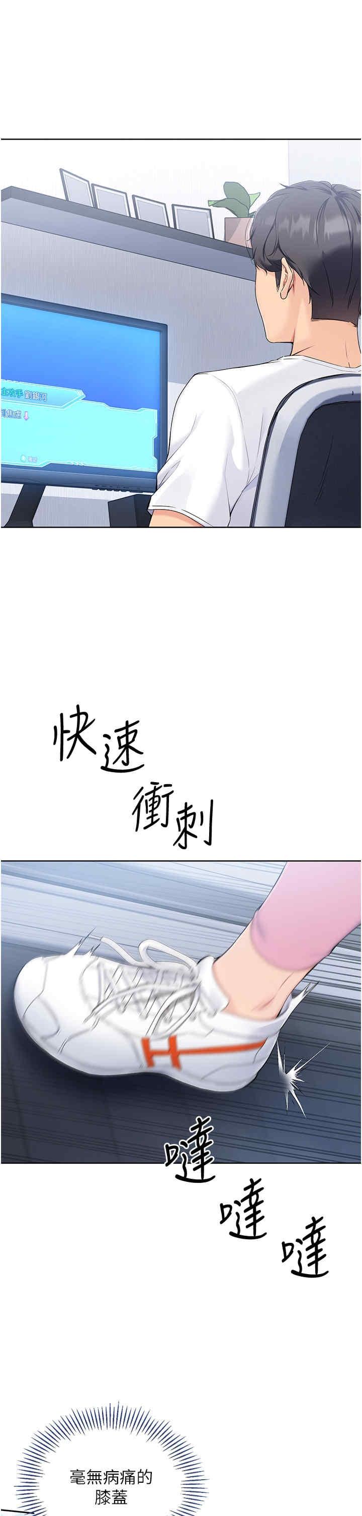 Set up!排球少女，第8話，第 17 页