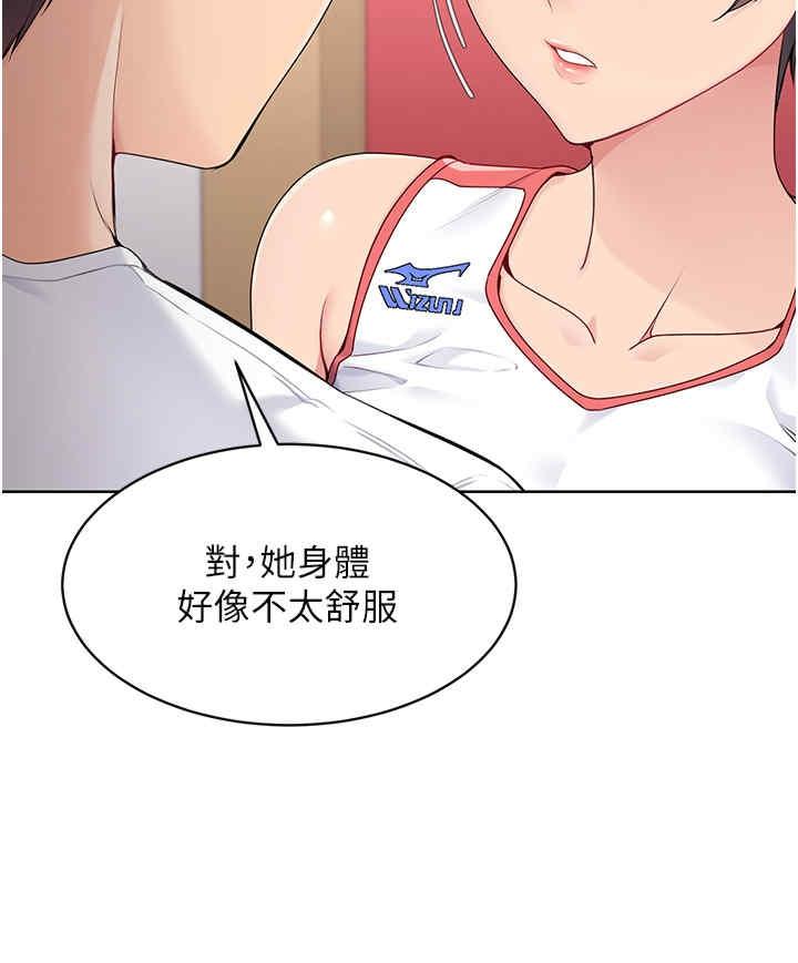 Set up!排球少女，第8話，第 8 页