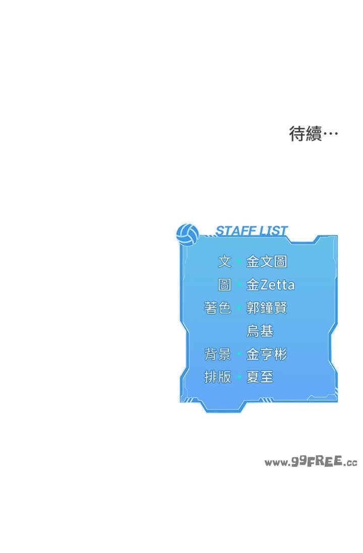 Set up!排球少女，第9話，第 36 页