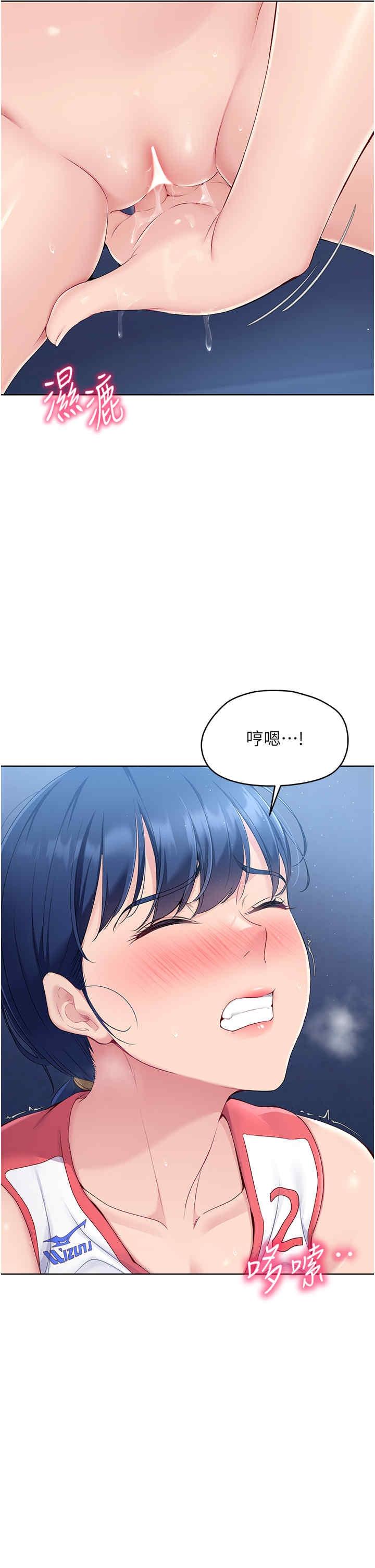 Set up!排球少女，第9話，第 34 页
