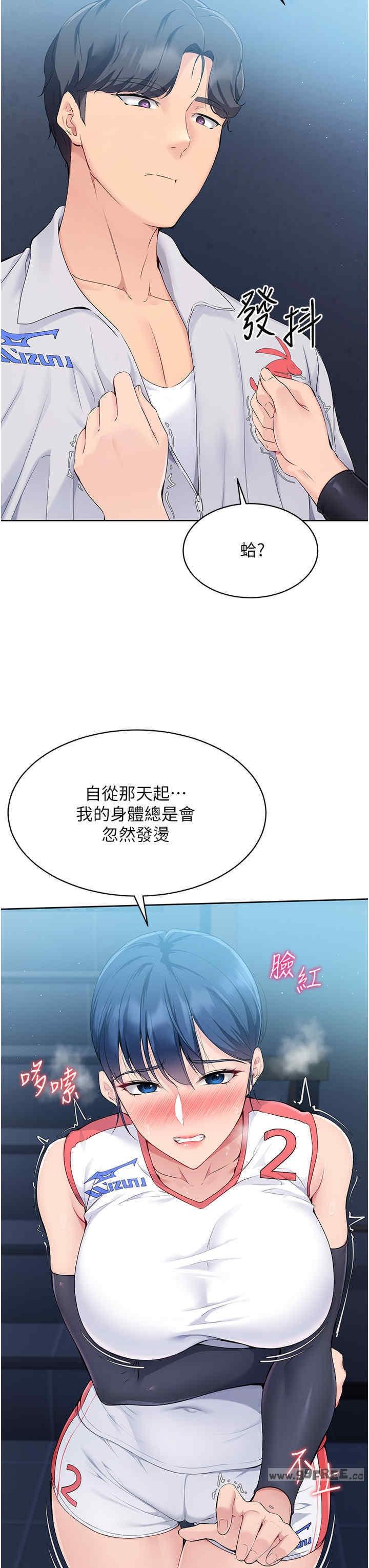 Set up!排球少女，第9話，第 8 页