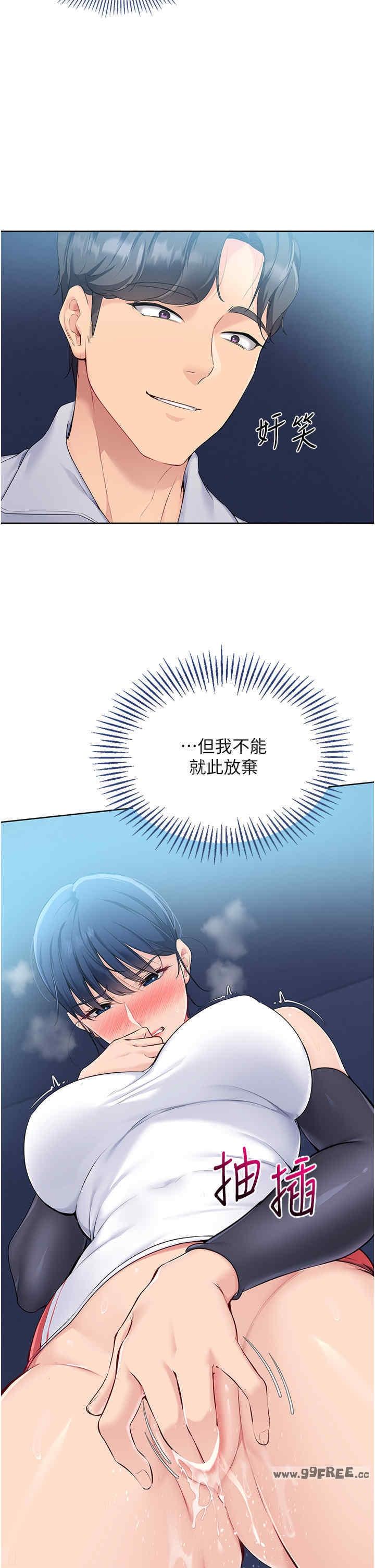 Set up!排球少女，第9話，第 22 页
