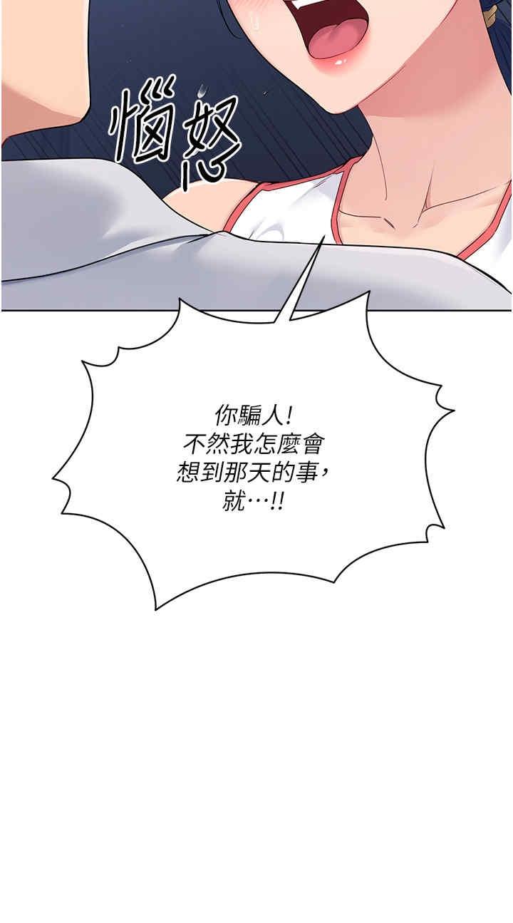 Set up!排球少女，第9話，第 10 页