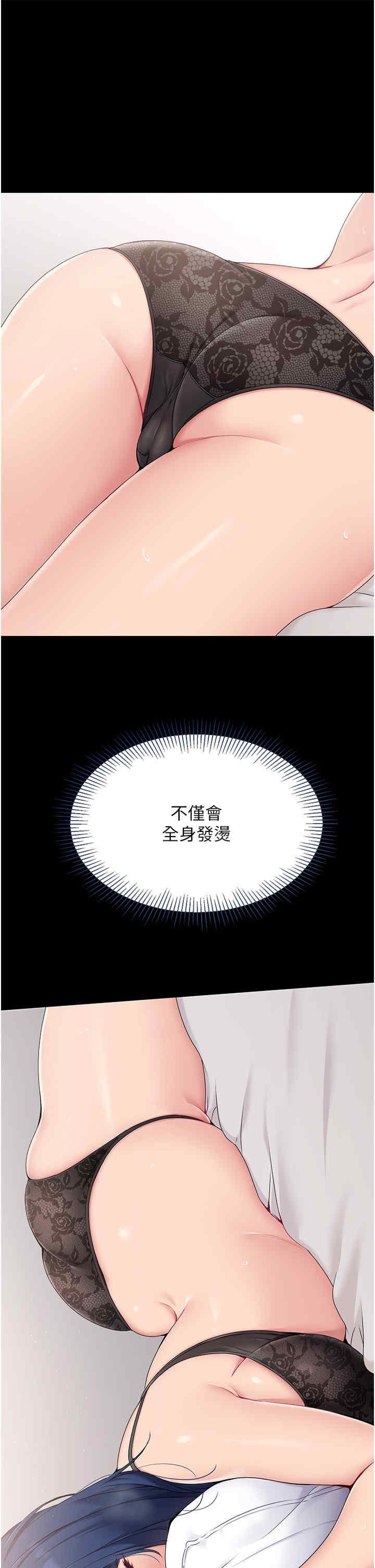 Set up!排球少女，第9話，第 30 页