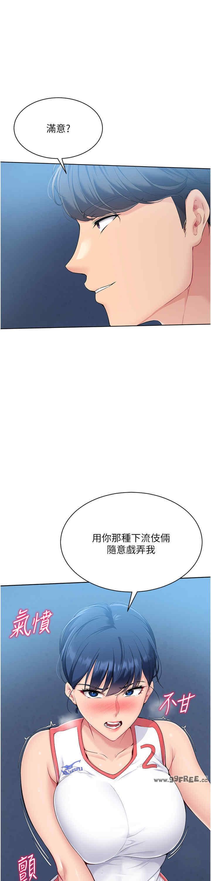 Set up!排球少女，第10話，第 11 页