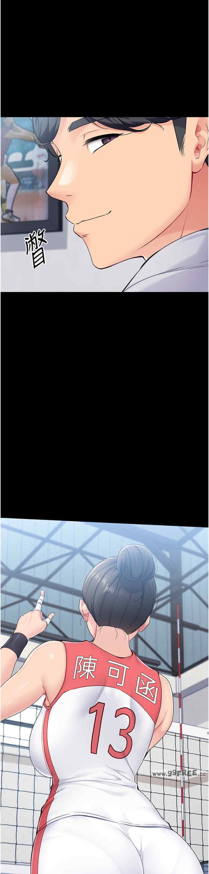 Set up!排球少女，第10話，第 21 页