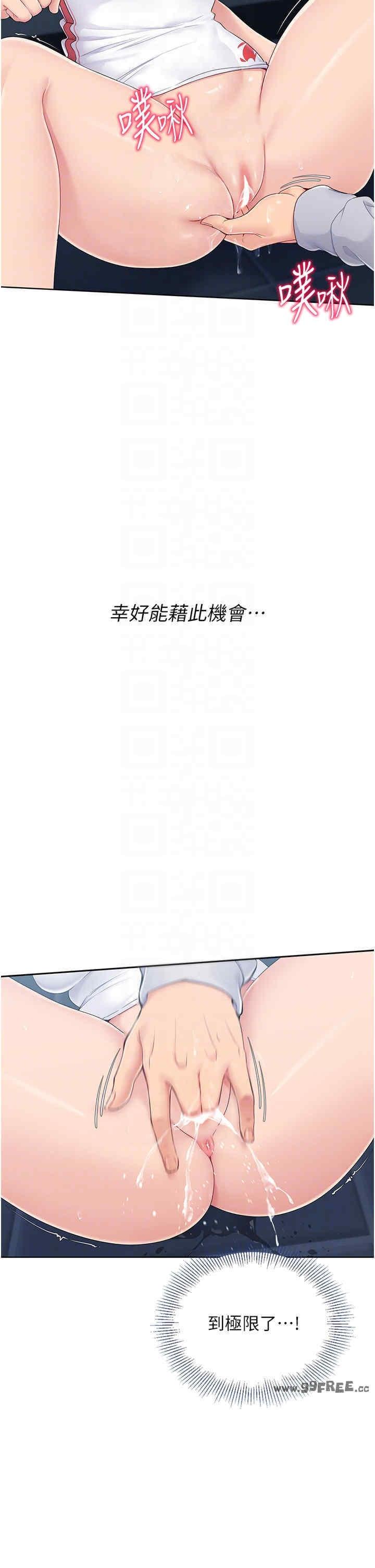 Set up!排球少女，第10話，第 28 页