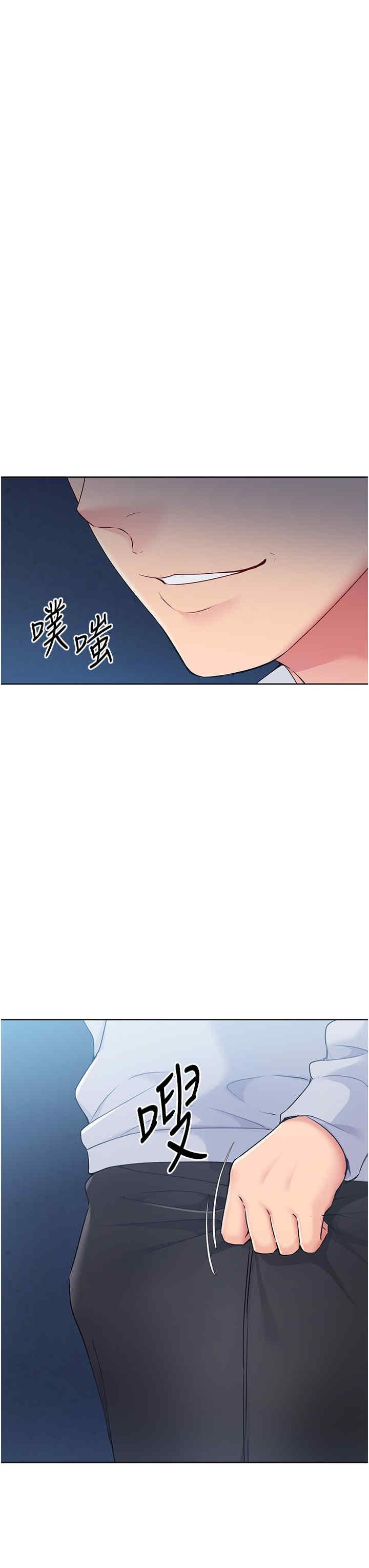 Set up!排球少女，第11話，第 12 页
