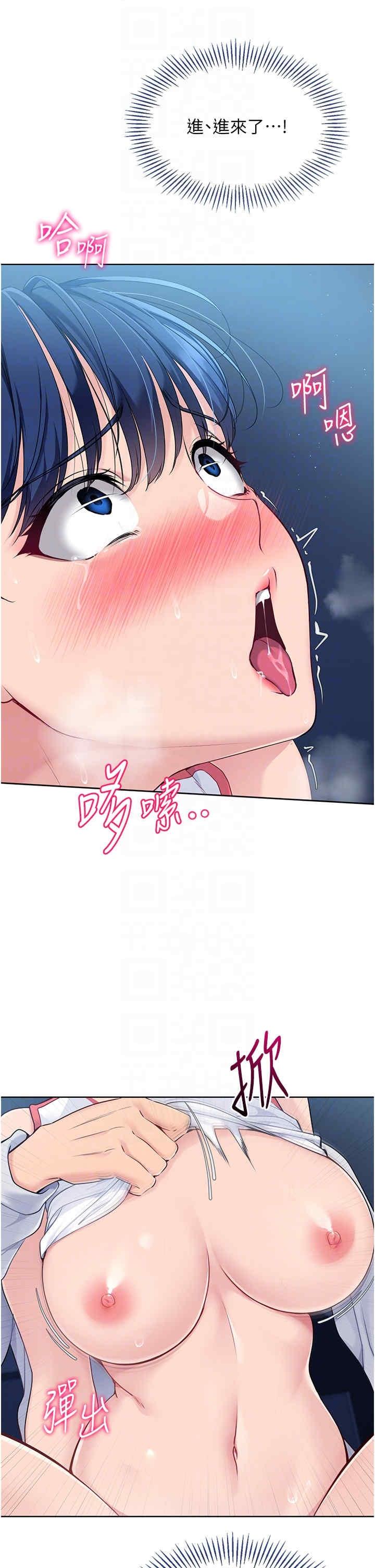 Set up!排球少女，第11話，第 28 页