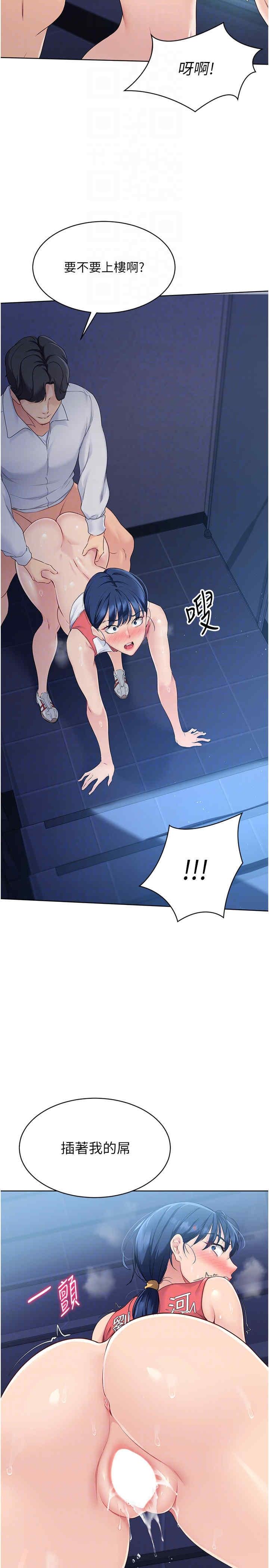 Set up!排球少女，第12話，第 28 页