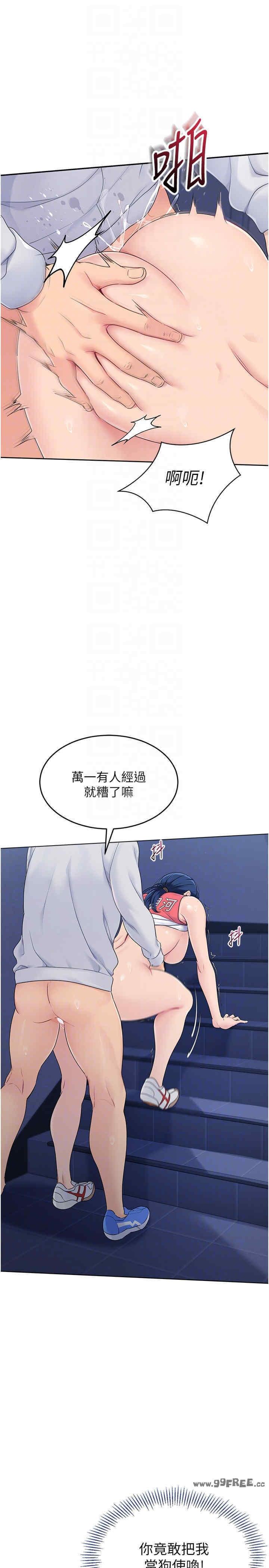 Set up!排球少女，第12話，第 30 页