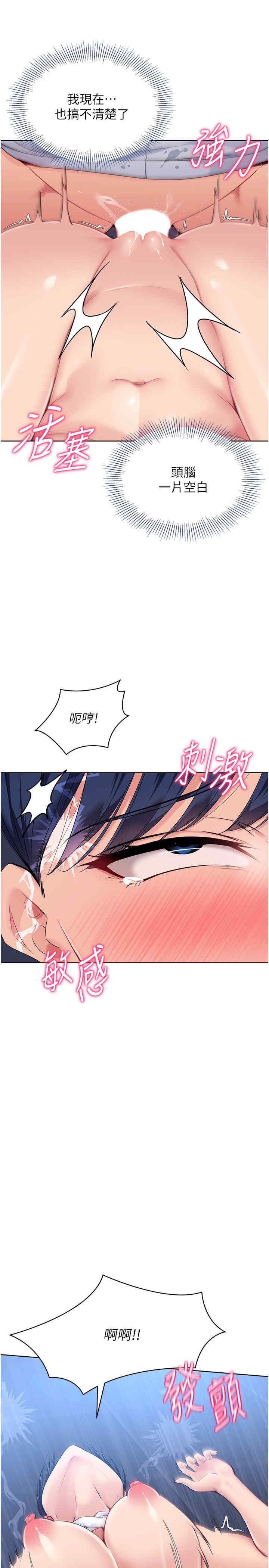 Set up!排球少女，第13話，第 23 页