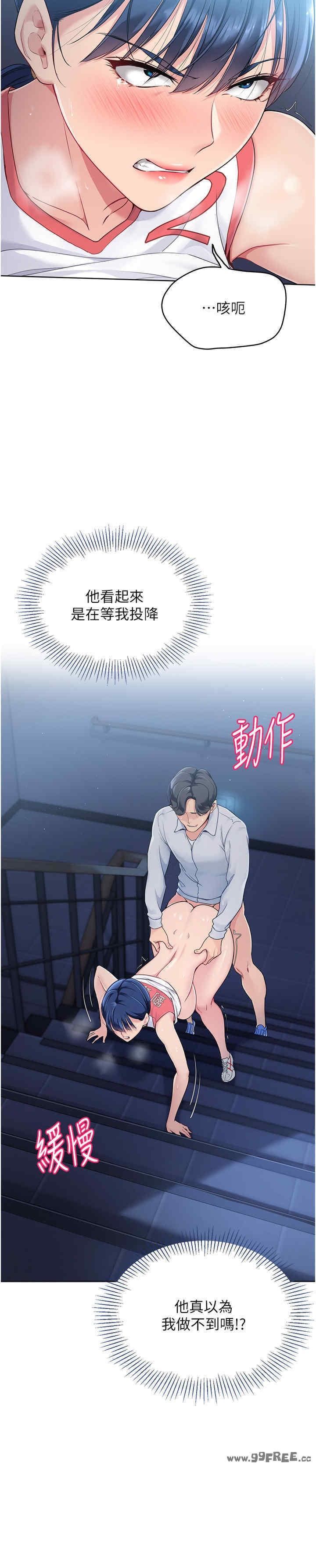Set up!排球少女，第13話，第 9 页
