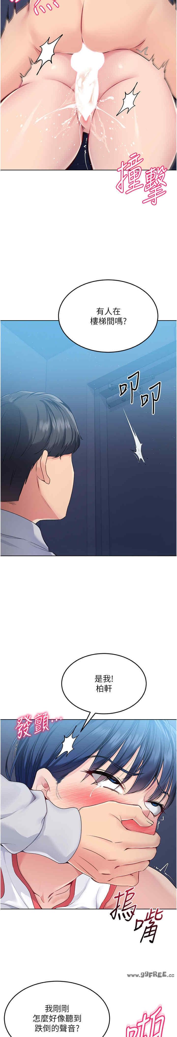 Set up!排球少女，第13話，第 15 页