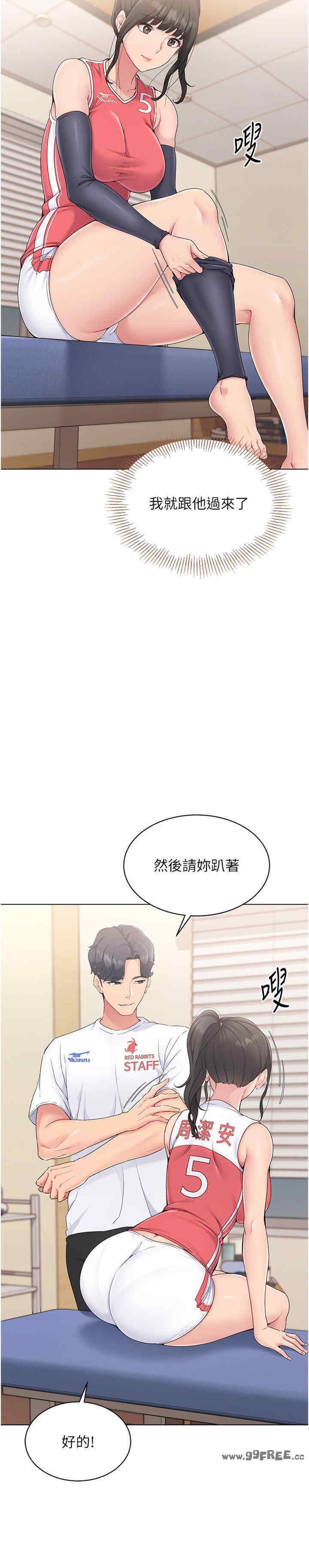 Set up!排球少女，第15話，第 20 页