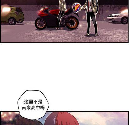 少年的新星，第 94 章，第 84 页