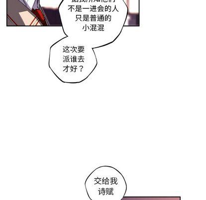 少年的新星，第 94 章，第 21 页