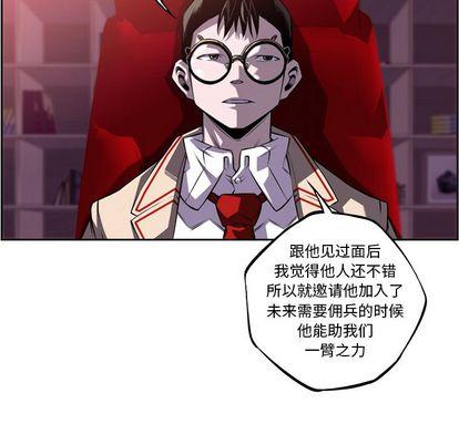 少年的新星，第 94 章，第 8 页