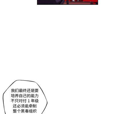 少年的新星，第 94 章，第 28 页