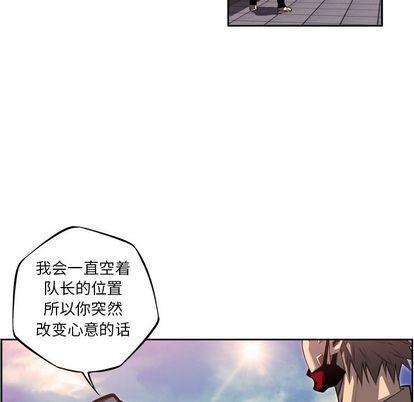 少年的新星，第 94 章，第 52 页